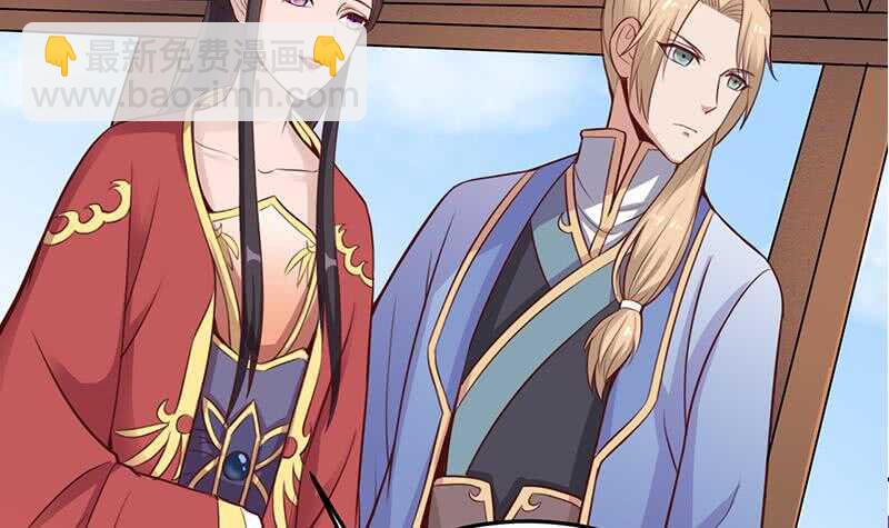 《一代诡妃》第281话 花家的阻拦 第27页