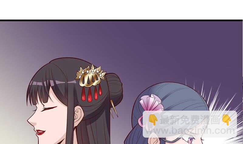 《一代诡妃》第281话 花家的阻拦 第30页