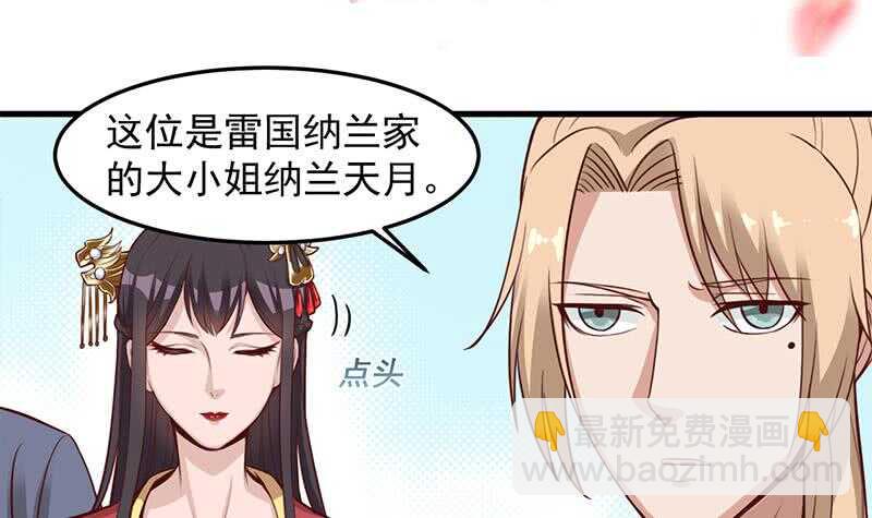 《一代诡妃》第281话 花家的阻拦 第3页