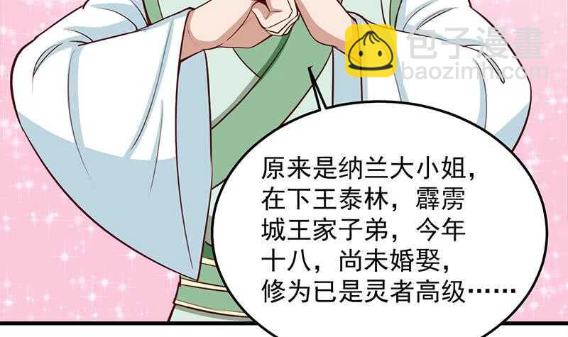 《一代诡妃》第281话 花家的阻拦 第6页