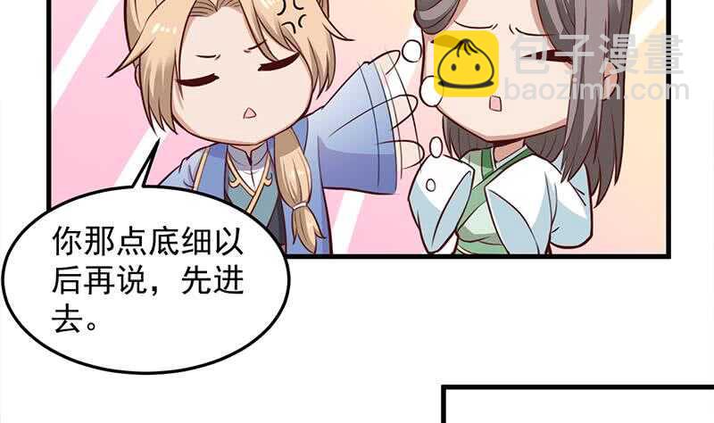 《一代诡妃》第281话 花家的阻拦 第8页
