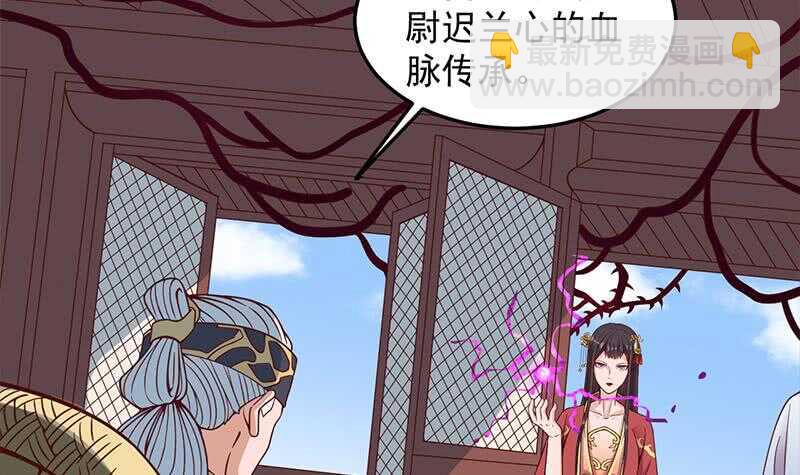 《一代诡妃》第282话 祖孙相认 第15页