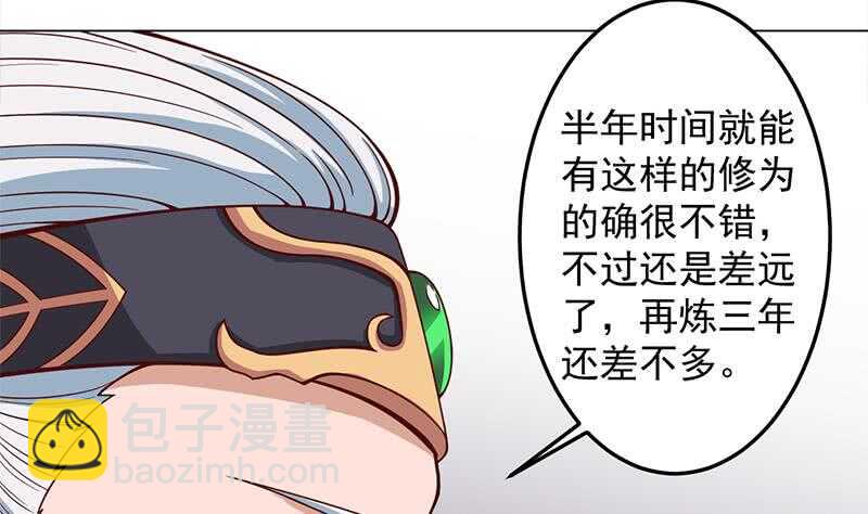 《一代诡妃》第282话 祖孙相认 第19页
