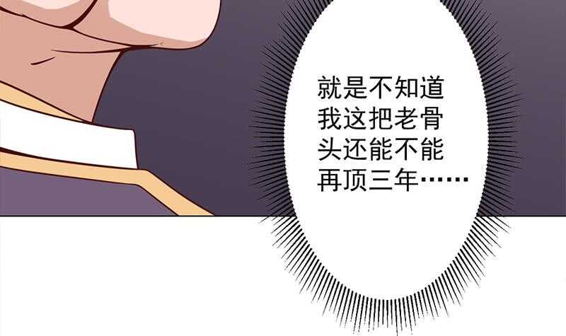 《一代诡妃》第282话 祖孙相认 第21页