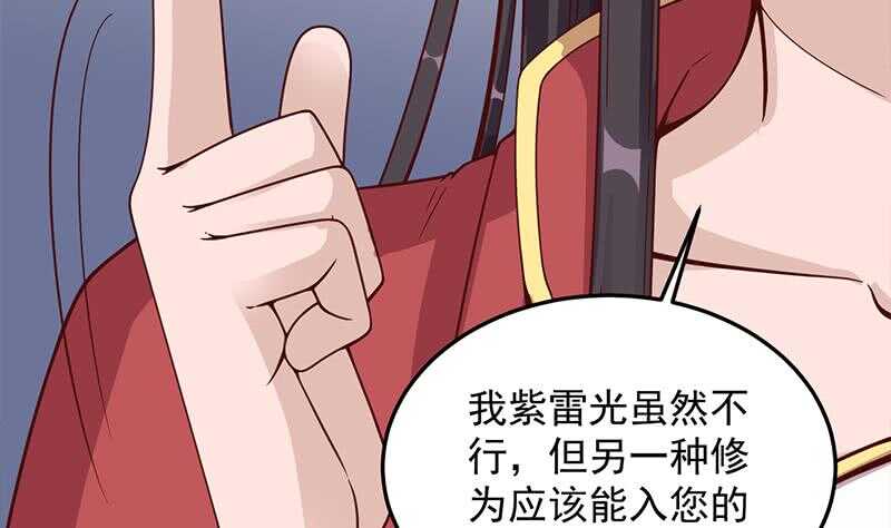 《一代诡妃》第282话 祖孙相认 第23页