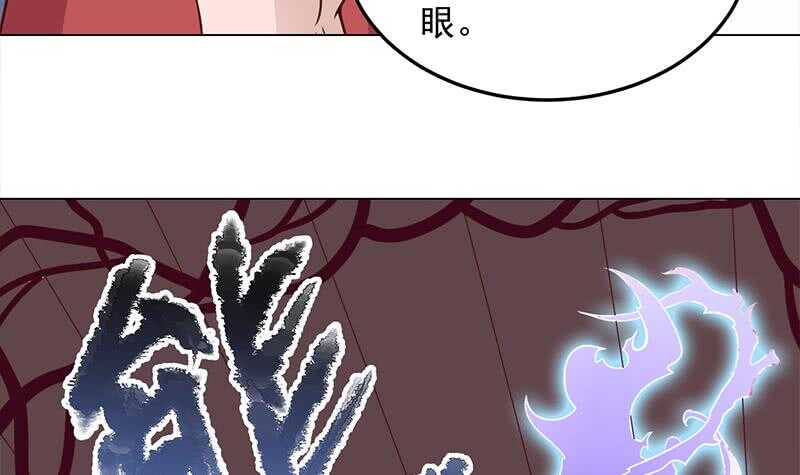 《一代诡妃》第282话 祖孙相认 第24页