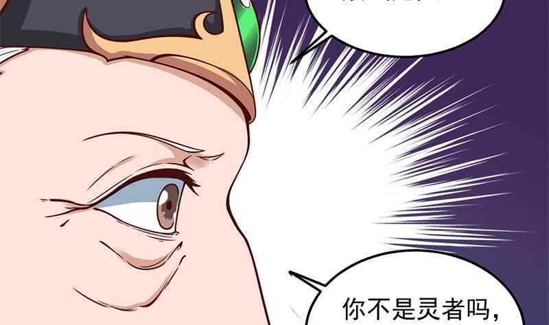 《一代诡妃》第282话 祖孙相认 第29页