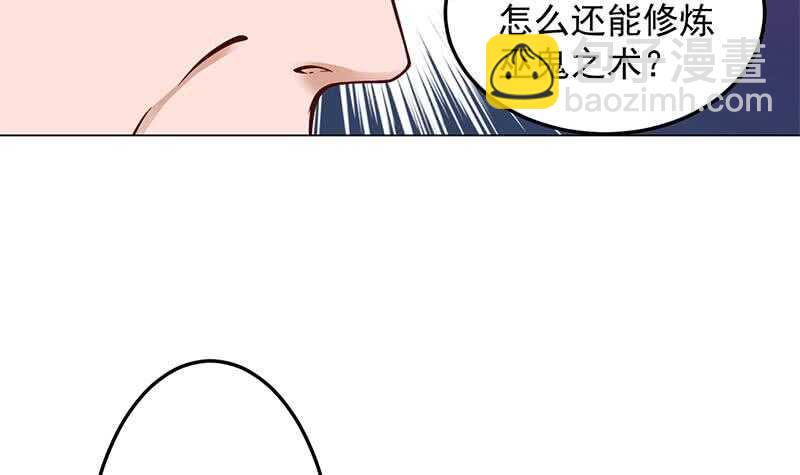 《一代诡妃》第282话 祖孙相认 第30页