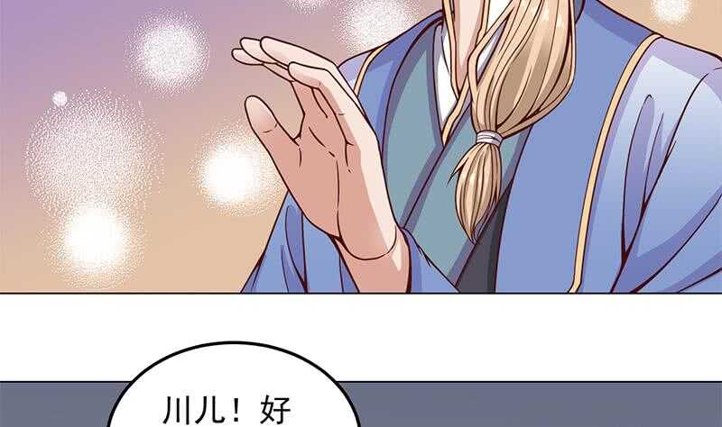 《一代诡妃》第282话 祖孙相认 第35页