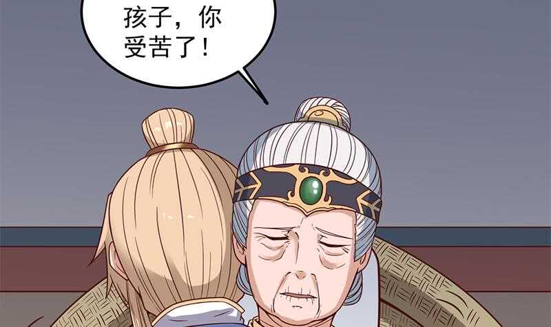 《一代诡妃》第282话 祖孙相认 第36页
