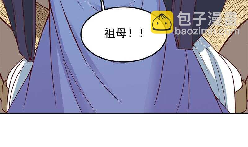 《一代诡妃》第282话 祖孙相认 第38页