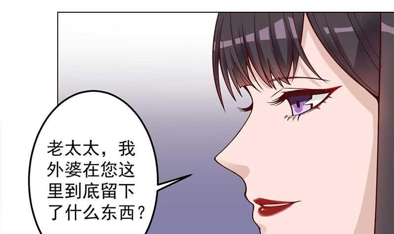 《一代诡妃》第282话 祖孙相认 第39页