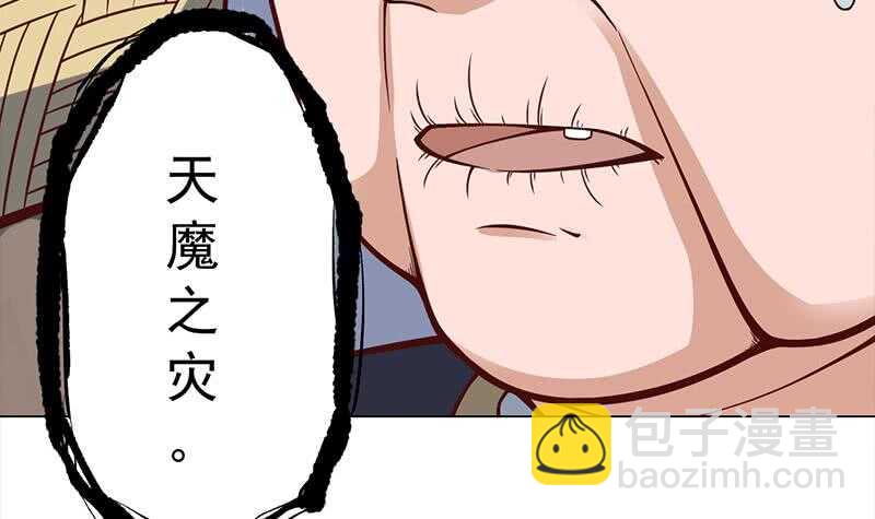 《一代诡妃》第282话 祖孙相认 第42页