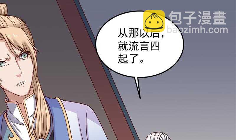 《一代诡妃》第282话 祖孙相认 第50页