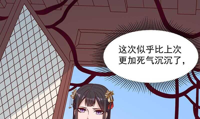 《一代诡妃》第282话 祖孙相认 第6页