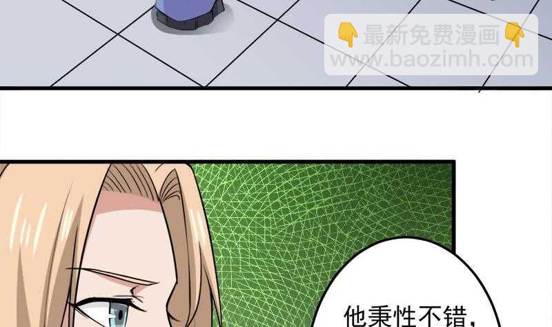 《一代诡妃》第279话 花蛮儿的诡计 第10页