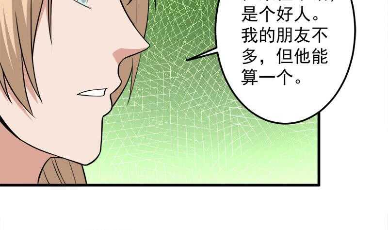 《一代诡妃》第279话 花蛮儿的诡计 第11页