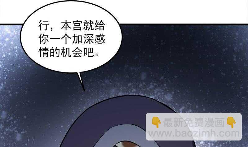 《一代诡妃》第279话 花蛮儿的诡计 第12页