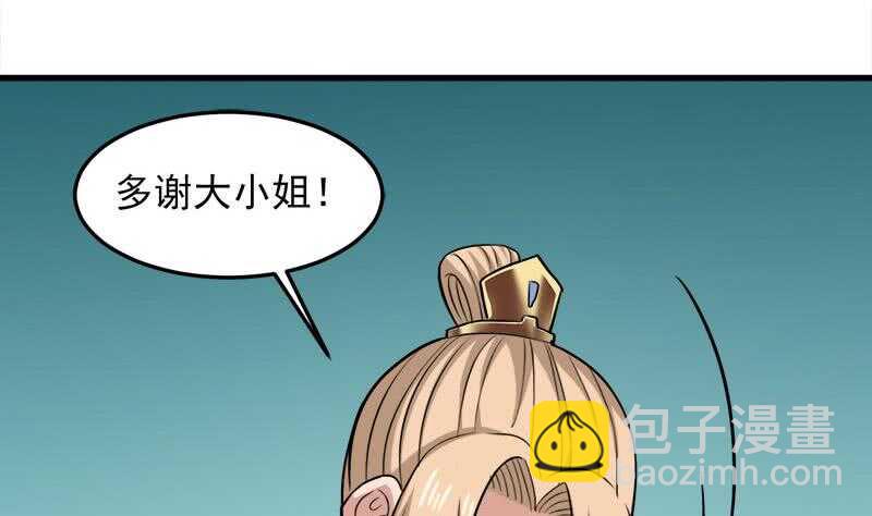 《一代诡妃》第279话 花蛮儿的诡计 第19页