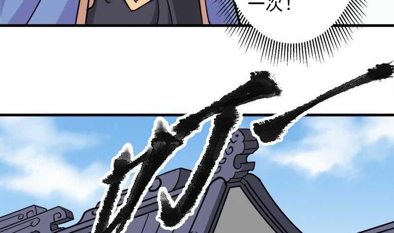 《一代诡妃》第279话 花蛮儿的诡计 第22页