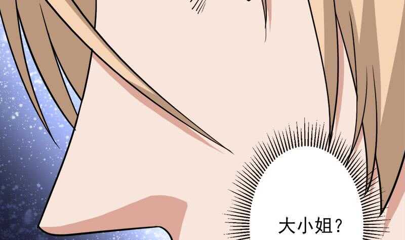 《一代诡妃》第279话 花蛮儿的诡计 第38页