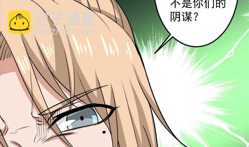《一代诡妃》第279话 花蛮儿的诡计 第46页