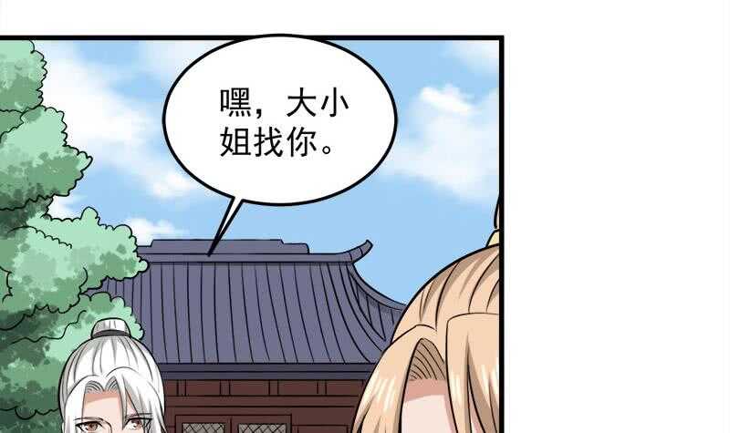 《一代诡妃》第279话 花蛮儿的诡计 第6页