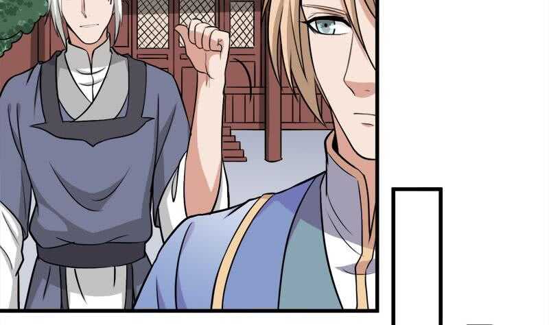 《一代诡妃》第279话 花蛮儿的诡计 第7页