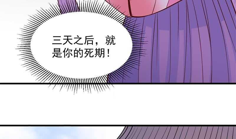 《一代诡妃》第280话 纳兰大小姐！ 第10页