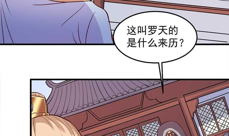 《一代诡妃》第280话 纳兰大小姐！ 第12页