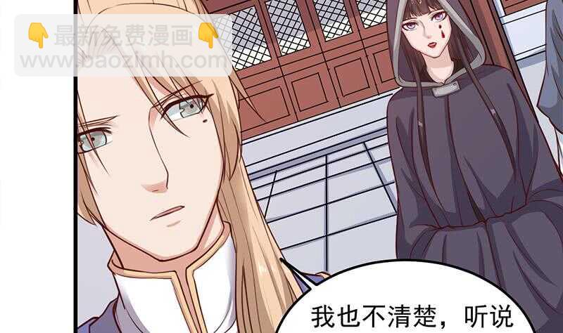 《一代诡妃》第280话 纳兰大小姐！ 第13页