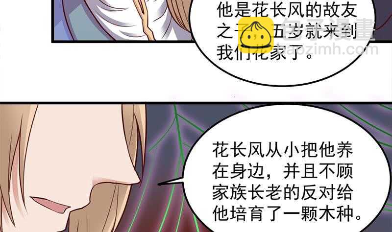 《一代诡妃》第280话 纳兰大小姐！ 第14页