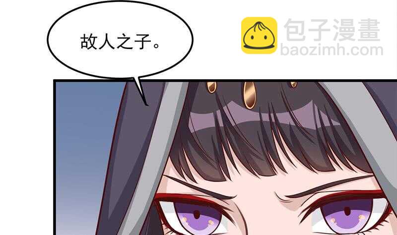 《一代诡妃》第280话 纳兰大小姐！ 第17页