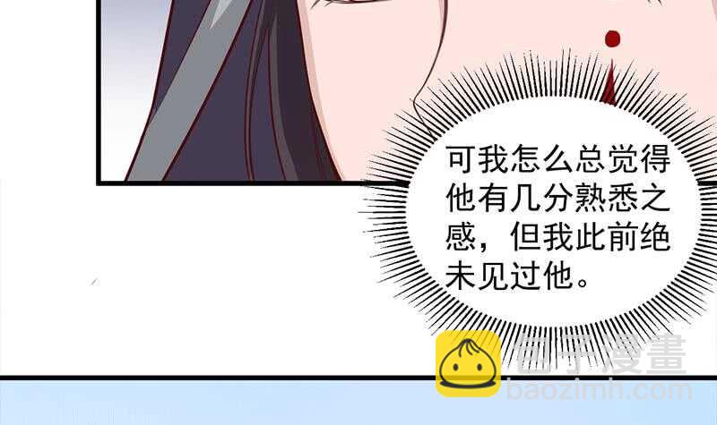 《一代诡妃》第280话 纳兰大小姐！ 第18页