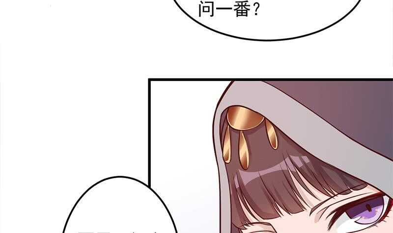 《一代诡妃》第280话 纳兰大小姐！ 第21页