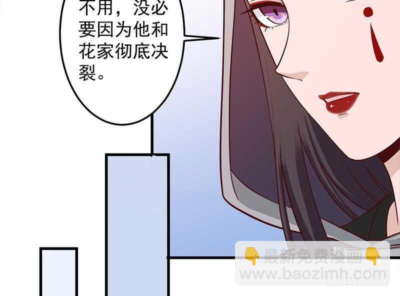 《一代诡妃》第280话 纳兰大小姐！ 第22页