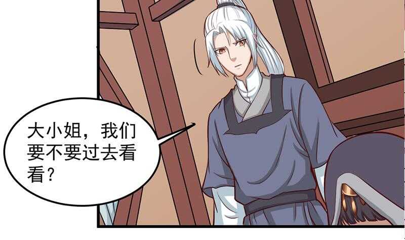 《一代诡妃》第280话 纳兰大小姐！ 第28页