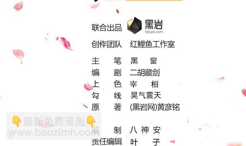 《一代诡妃》第280话 纳兰大小姐！ 第2页
