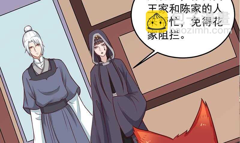 《一代诡妃》第280话 纳兰大小姐！ 第30页