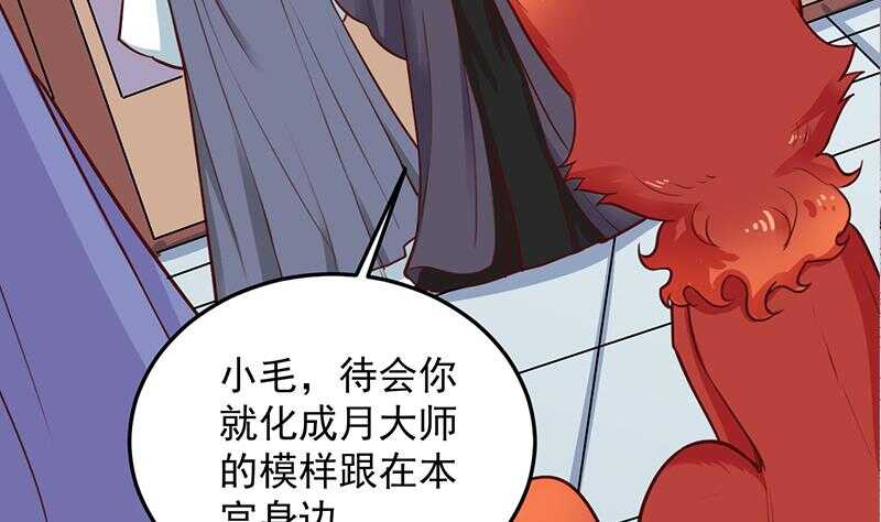 《一代诡妃》第280话 纳兰大小姐！ 第31页