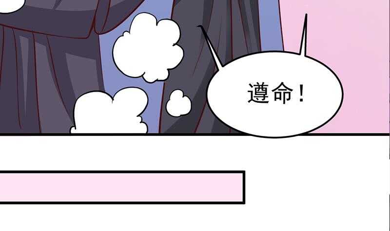 《一代诡妃》第280话 纳兰大小姐！ 第35页