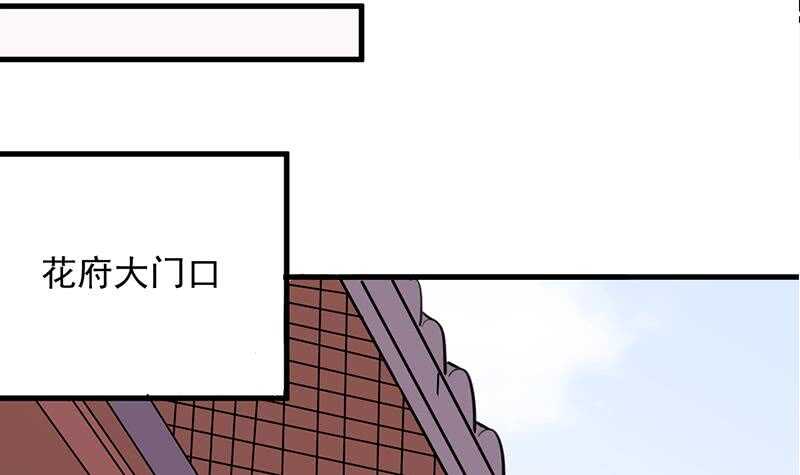《一代诡妃》第280话 纳兰大小姐！ 第36页