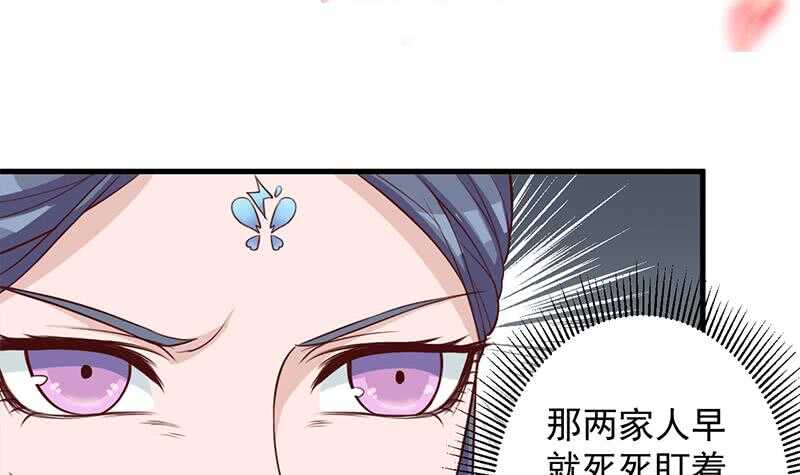 《一代诡妃》第280话 纳兰大小姐！ 第3页