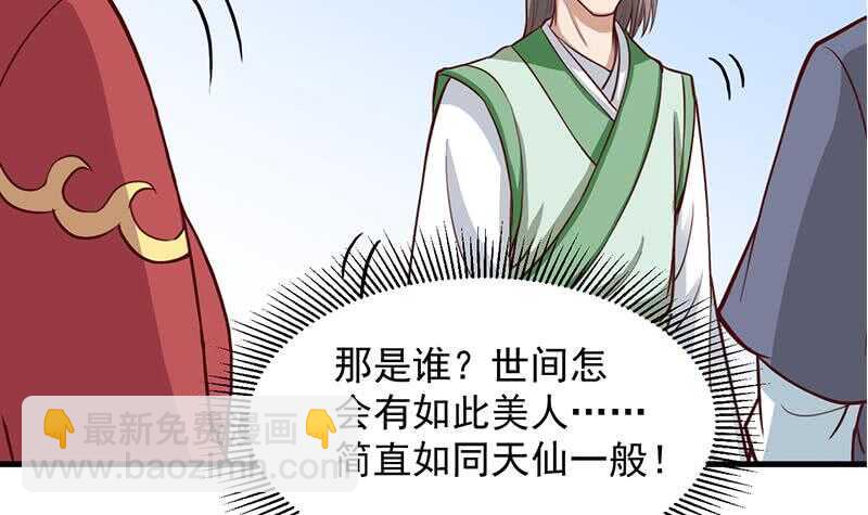《一代诡妃》第280话 纳兰大小姐！ 第42页