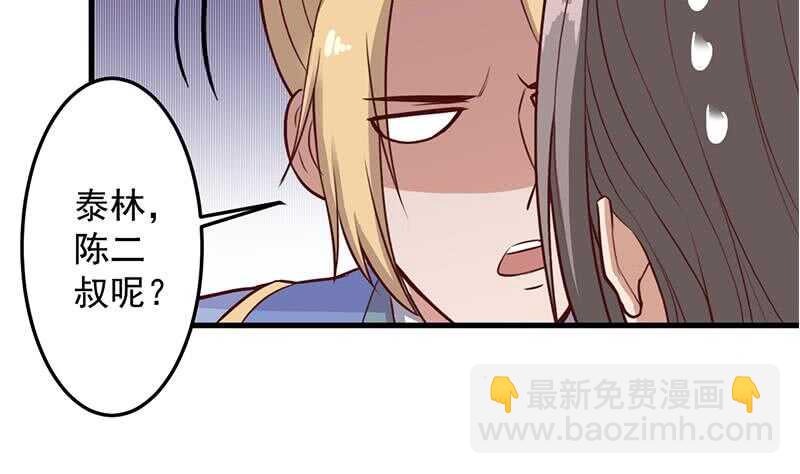《一代诡妃》第280话 纳兰大小姐！ 第44页