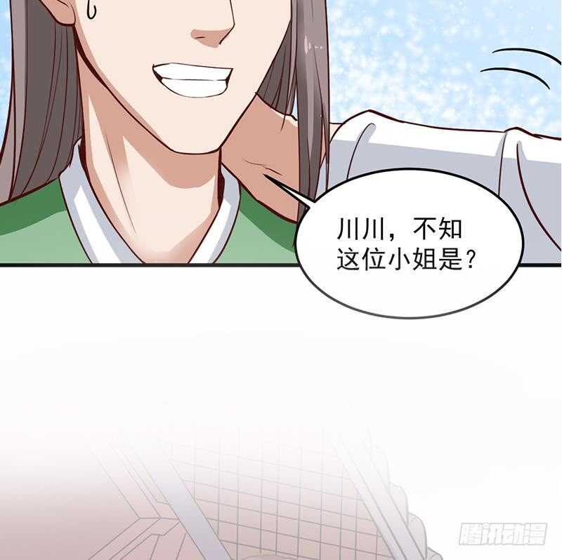 《一代诡妃》第280话 纳兰大小姐！ 第46页