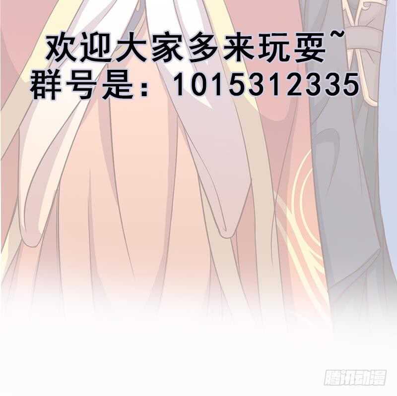 《一代诡妃》第280话 纳兰大小姐！ 第48页