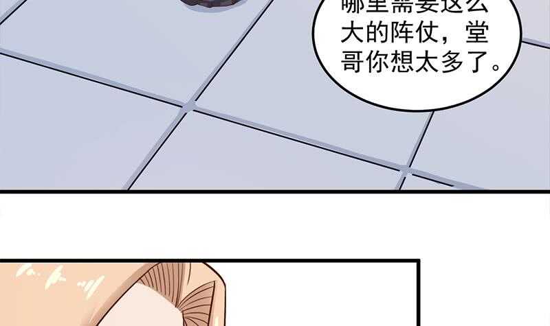 《一代诡妃》第280话 纳兰大小姐！ 第6页