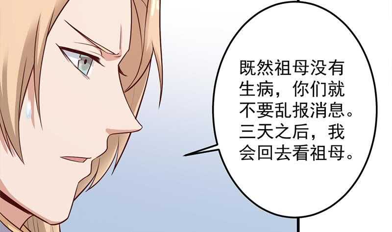 《一代诡妃》第280话 纳兰大小姐！ 第7页