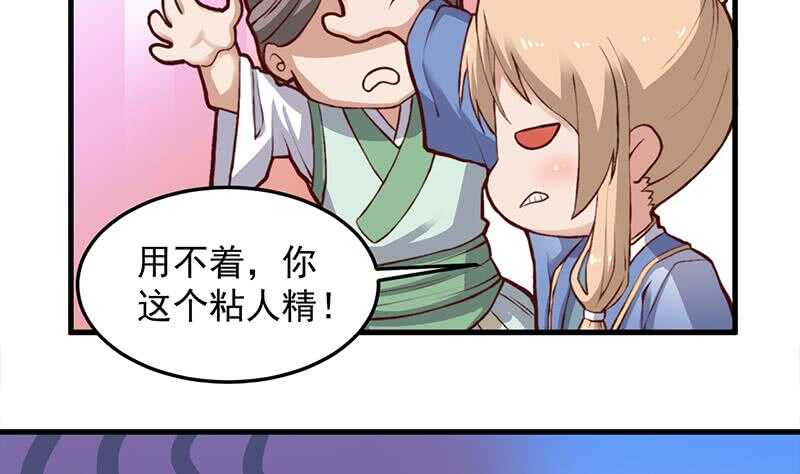 《一代诡妃》第284话 夜探凶宅 第11页
